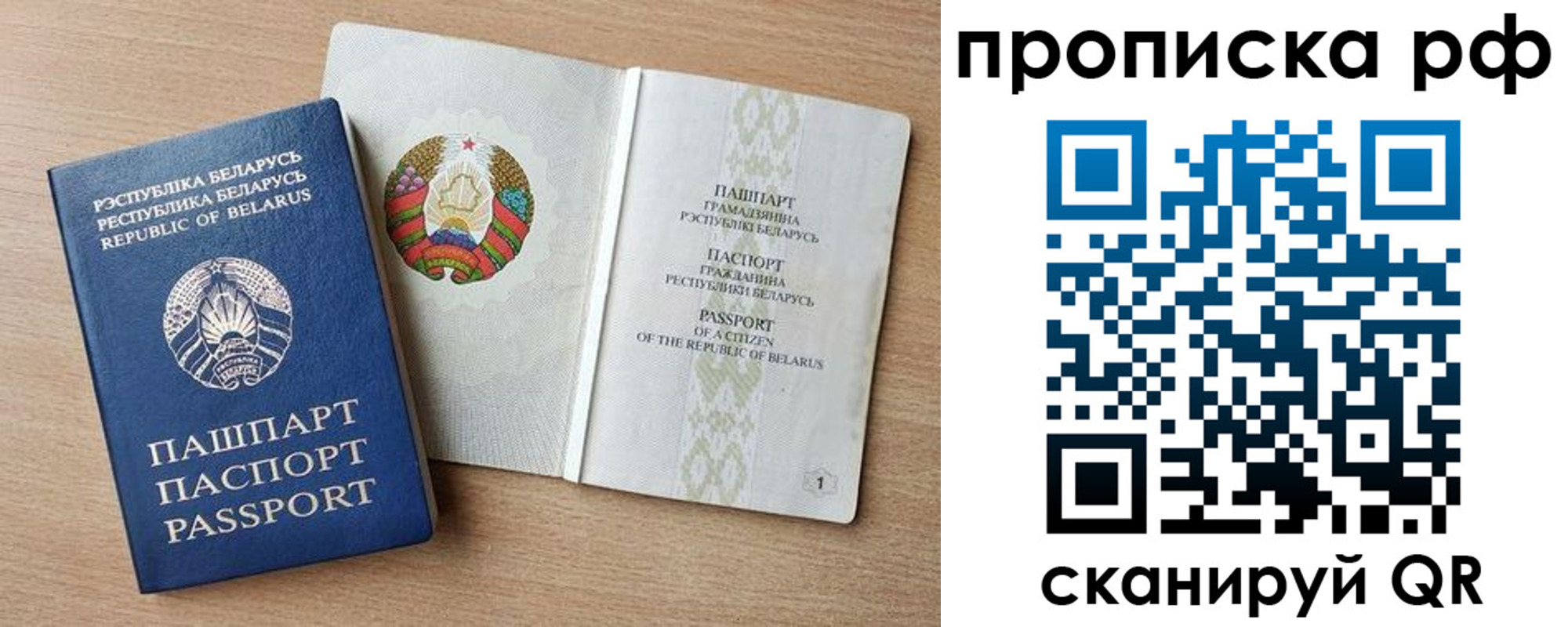 прописка для работы в Гаджиево